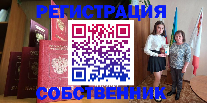 прописка гарантия в Черемхово