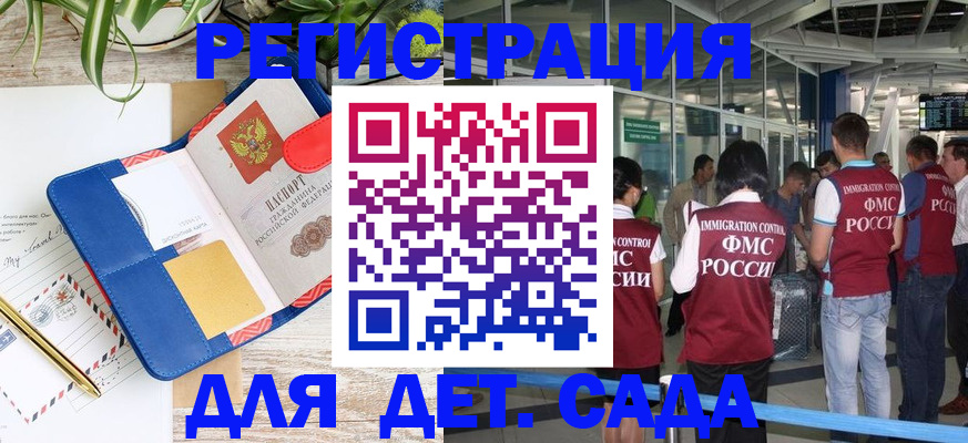 временная регистрация законно в Черемхово