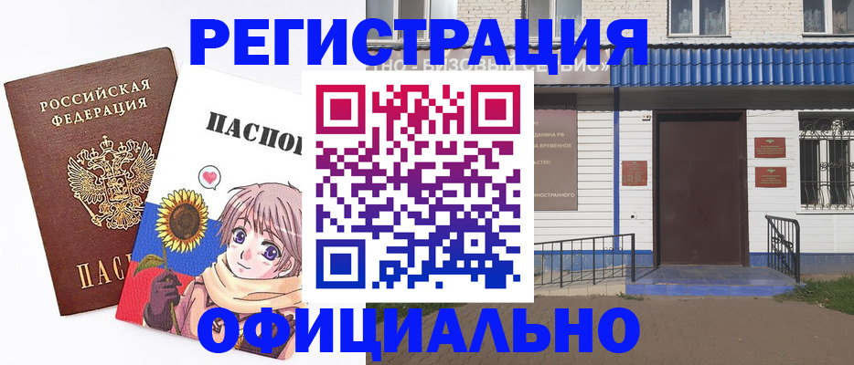 где прописаться в Черемхово