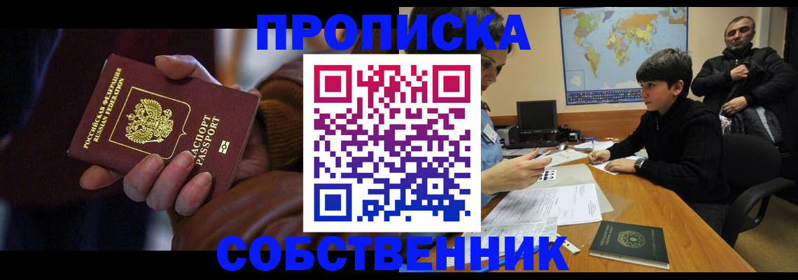 прописка регистрация в Черемхово