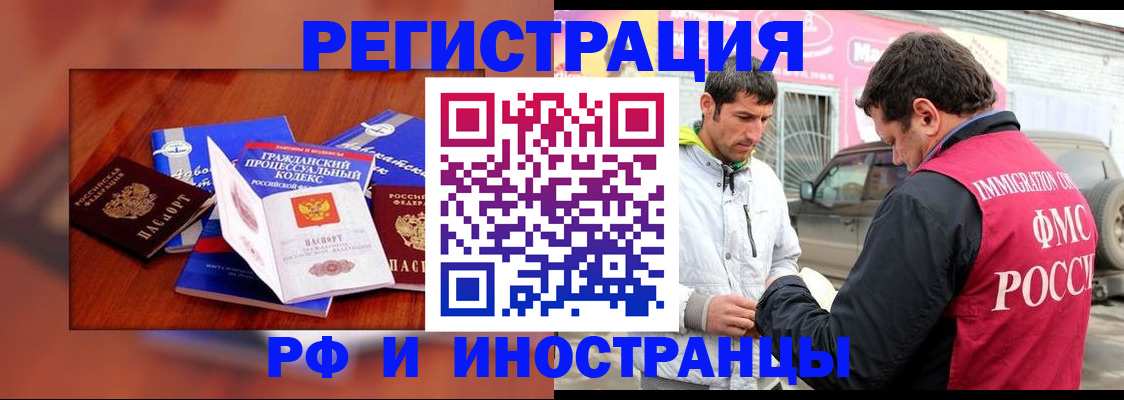 купить прописку в Черемхово