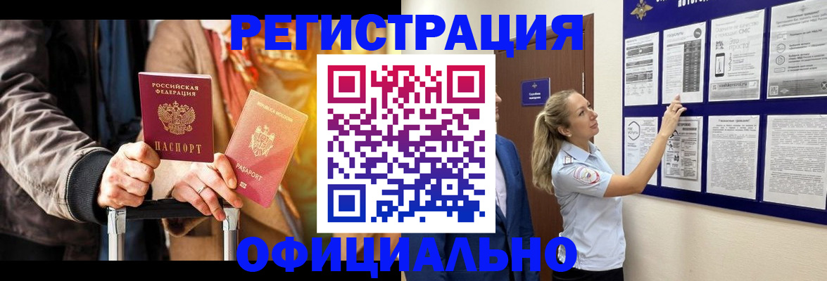 прописка для школы в Черемхово